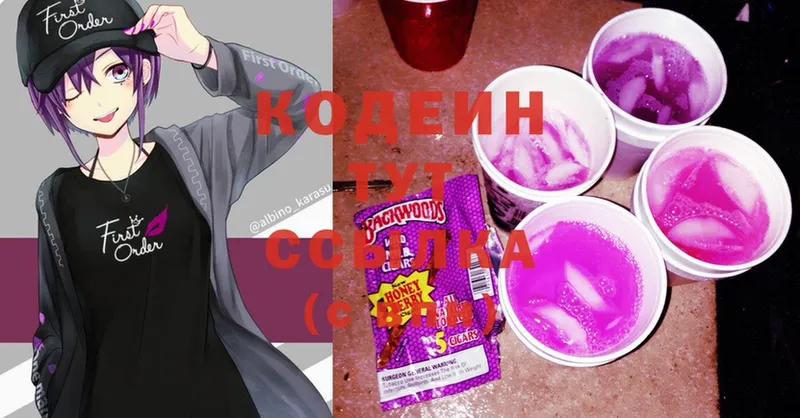 закладки  Курчалой  гидра зеркало  Кодеиновый сироп Lean Purple Drank 